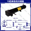 Enfriador de agua de carcasa y tubos, sistema único, doble y múltiple 2HP-120HP cañón de agua caliente cañón de agua intercambiador de calor