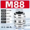 Acero Inoxidable 304 Conector Impermeable de Cable Metálico Tipo M Métrica Prensaestopas de Sellado Cabeza de Fijación de Bloqueo