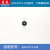 Esmerilhadeira Angular Dongcheng S1M-FF-125A Escova de Carvão Ferramenta Elétrica Acessórios Daquan Eixo de Saída do Rotor Dongcheng Engrenagem