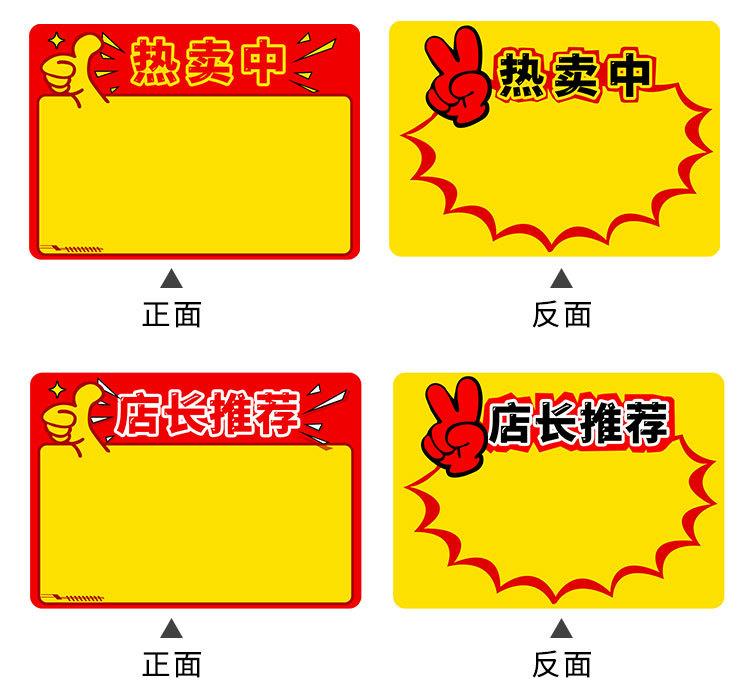 价格牌_05.jpg