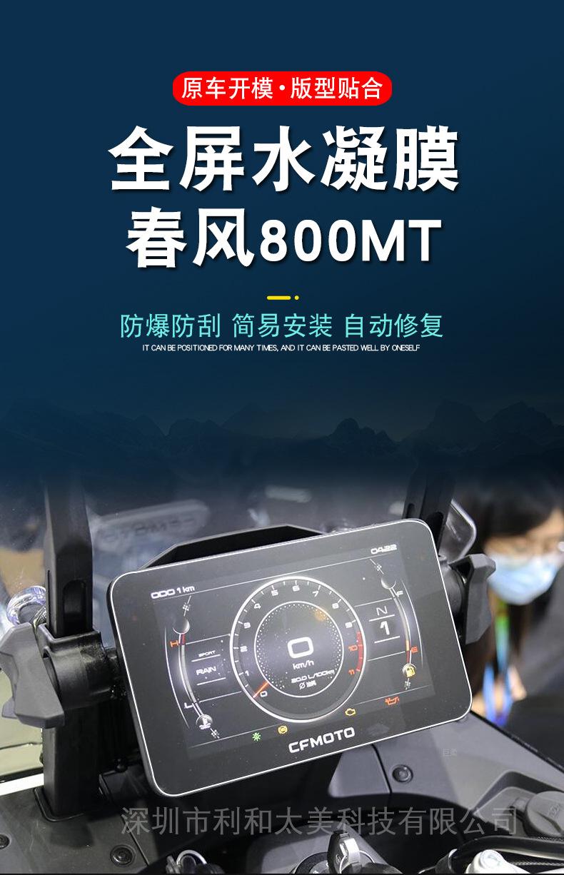 春风800MT详情-3-水印.jpg