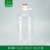 L.5L5L, Contenedor de aceite PET de 5 litros de grado alimenticio, barril de vino de plástico, botella de vino vacía, botella de aceite, jarra de vino, dispensador de aceite, estilo Chaozhou