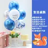 Decoraciones de Globos Flotantes de Mesa y Piso con Tema de Cumpleaños Feliz Cumpleaños para la Fiesta de Primer Cumpleaños de Niños, Decoraciones Brillantes