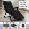 Sillón Reclinable Plegable Cama Plegable para Descanso de Almuerzo Oficina Ocio Siesta Hogar Perezoso Exterior Playa Silla Plegable