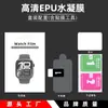 Adecuado para Película Xiaomi Mi Band 11, Xiaomi Mi Band 10 Pro, Película de Hidrogel de Pantalla Completa de Alta Definición Xiaomi Mi Band 8