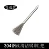 Cepillo para ollas de acero inoxidable 304, especial para cocina, mango largo, artefacto para lavar ollas, alambre de acero inoxidable, cepillo para lavar ollas para el hogar, no suelta fibras