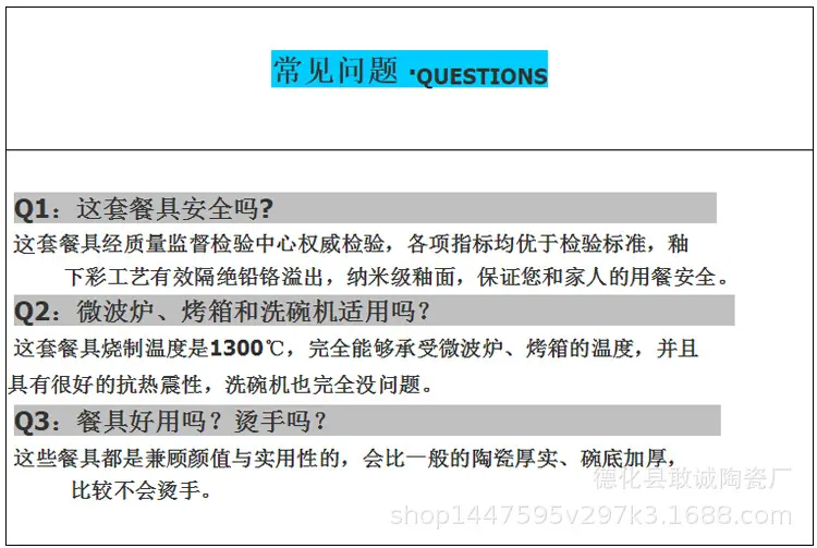 日用陶瓷检验报告-6.jpg