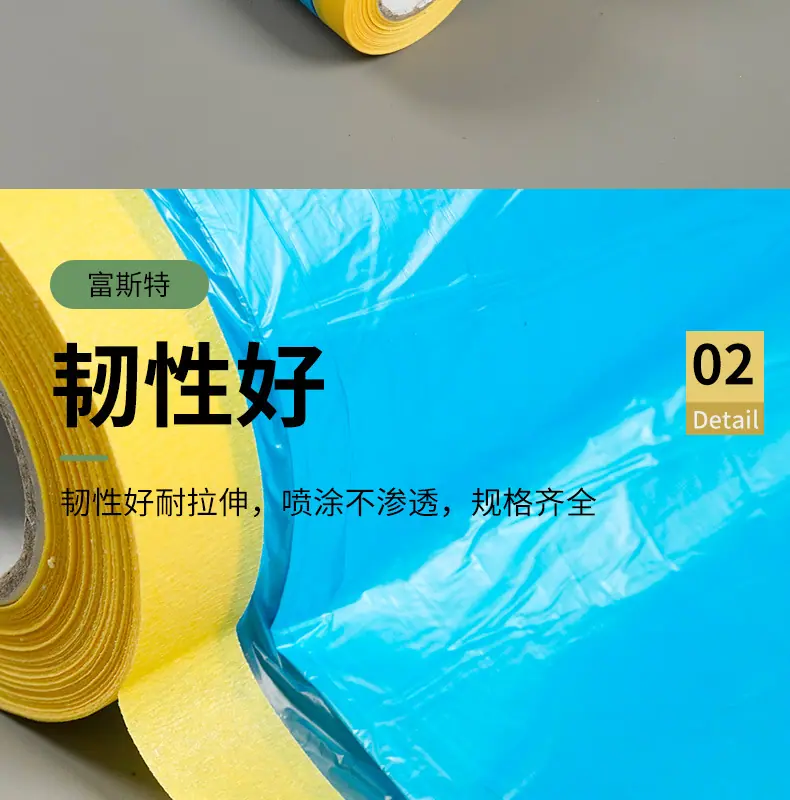 30汽车保护膜a_005.png