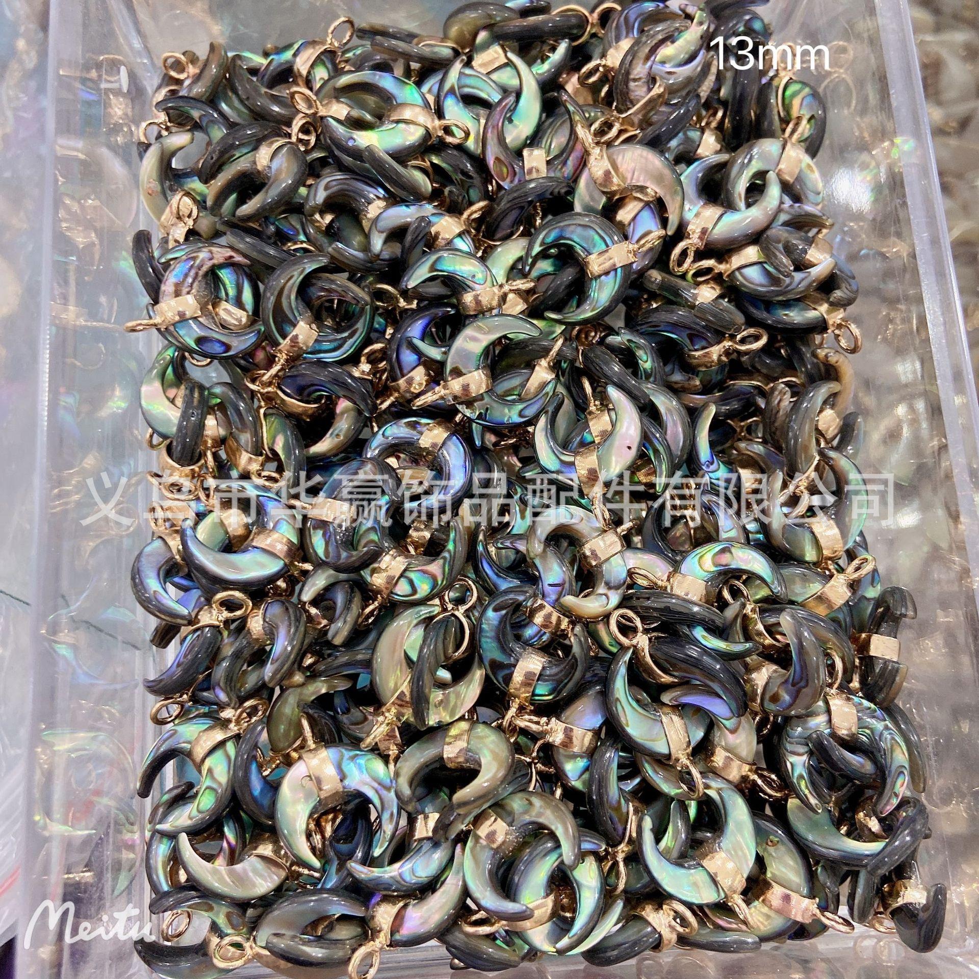 鲍鱼贝吊坠