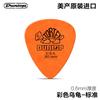 Dunlop Dunlop guitarra elétrica de madeira pequena tartaruga PICK folk velocidade elástica antiderrapante PICK resina corda limpeza estilhaços