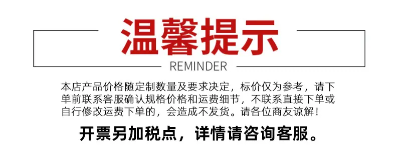 温馨提示