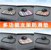 Tapete Antiderrapante para Carro, Tapete Antiderrapante para Painel, Tapete Antiderrapante Multifuncional para Celular Montado no Carro Resistente a Altas Temperaturas, em Estoque