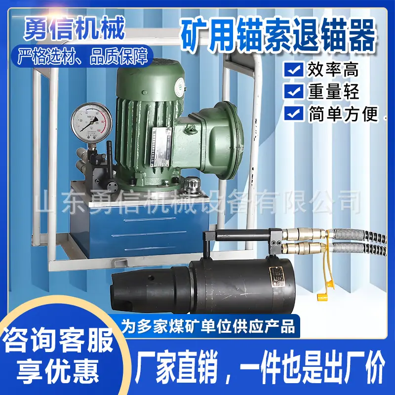 矿用锚索退锚器4.jpg