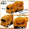 Juguete para niños coche de ingeniería set de coches de construcción excavadora mezcladora coche de juguete coche de juguete para niño puesto de juguetes suministro