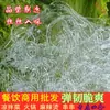 5 kg Tiras de Gelatina Marina Vegetariana Sabor Konjac Fideos de Cristal Plato Frío Caja Completa Comercial 0.5 kg Fideos de Algas Marinas
