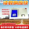 Analisador Microcomputadorizado de Qualidade e Eficácia do Hidróxido de Cálcio Display LCD CAZF-03 Analisador de Qualidade e Eficácia do Hidróxido de Cálcio