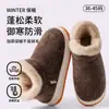 Pantuflas de Algodón Gruesas, Forradas de Felpa, Cálidas, Antideslizantes, para Hombre, Ropa Exterior Nueva de Invierno 2025