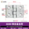 Conector de Bisagra de Aleación de Zinc Perfil de Aluminio Industrial 4040 Junta de Puerta de Equipo Estilo Industrial