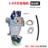 Catálogo de Piezas para Generador de Gasolina 168f170f Bomba de Agua Motocultor Pequeño Máquina de Fratasar Bomba de Agua de 2 pulgadas 3 pulgadas Carburador