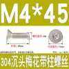Tornillos de Acero Inoxidable 304 con Cabeza Plana Avellanada, Torx Interno y Característica Antirrobo, Gb673M2M2.5M3M4M5M6M8