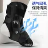 Tala Fixadora para Tornozelo, Protetor de Tornozelo, Dispositivo Anti-Entorse de Tornozelo, Lesão Ligamentar, Equipamento de Proteção para Reabilitação de Fraturas, Esportes ao Ar Livre