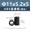 Columna Aislante Recta de Plástico ABS Negro para Placa de Circuito Impreso Columna Aislante para Placa Base Tubo Hueco Base Redonda Columna de Aislamiento de Altura M7M9M11M18