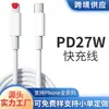 Adecuado para Apple iPhone 18/15/16 Cable de Datos de Carga Rápida Tipo-C Huawei Cable de Carga Android Venta al por Mayor de Fábrica Original