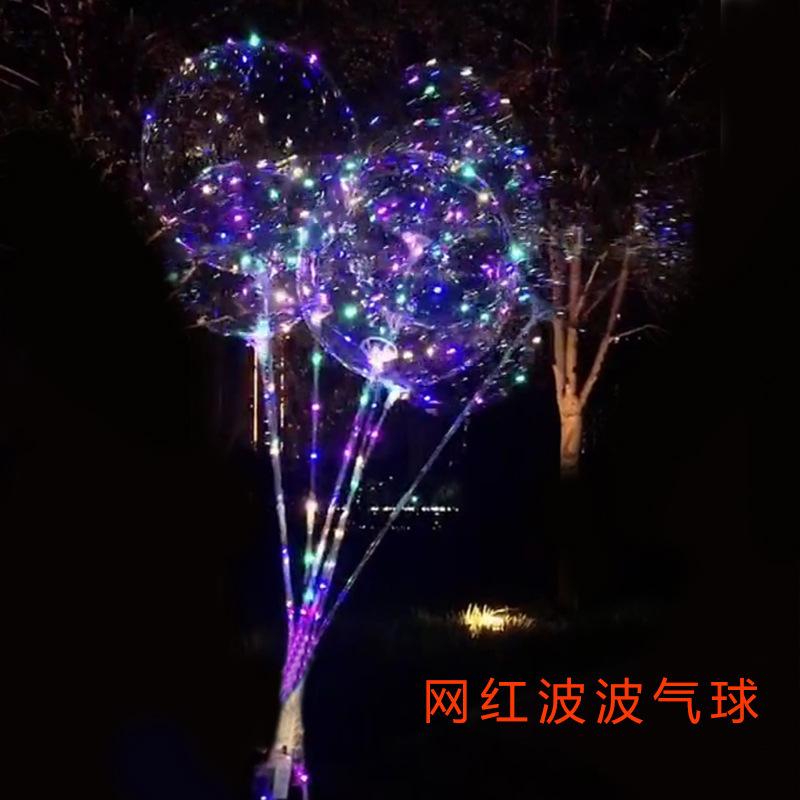 网红波波气球主图