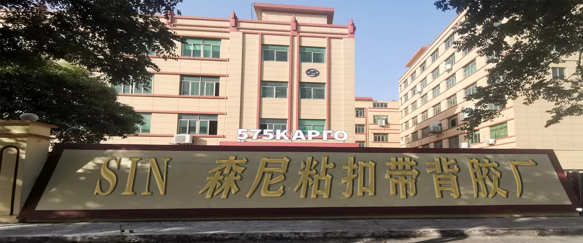 厂牌