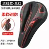 Adecuado para Accesorios Giant Atx660 Bicicleta de Montaña Cojín de Asiento de Bicicleta Cubierta Súper Suave Funda de Asiento Atx777 Silicón Grueso