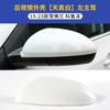 Adequado para 19-23 Chevrolet Cruze carcaça do espelho retrovisor moldura da lente refletora carcaça inferior acessórios externos do espelho retrovisor do carro