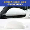 Adecuado para 19-23 Chevrolet Cruze Carcasa de Espejo Retrovisor Marco de Lente Reflectante Carcasa Inferior Accesorios Exteriores de Espejo de Reversa
