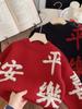 2023 Inverno novo suéter infantil forrado de lã engrossado meninos e meninas Ano Novo usar versátil malha camisa de fundo