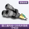 Conector de Tubo de Ar Três Vias Acessórios para Compressor de Ar Bomba de Ar Conector Rápido Pneumático Completo Saída de Ar Redondo Duas Vias Tipo C