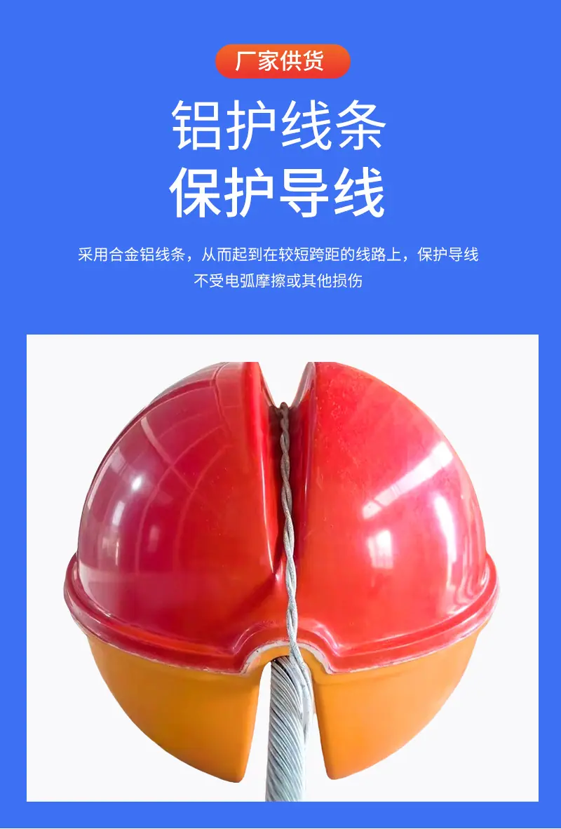1航空警示球详情_04