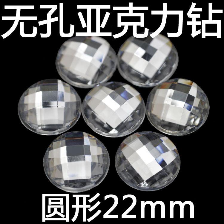 无孔亚克力钻圆22阿里主
