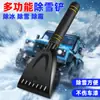 Pá de Neve para Carro Pá de Neve Multifuncional Portátil Descongelamento Ferramenta de Limpeza de Neve para Vidro de Janela de Inverno Pá de Gelo