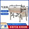 Criba de Flujo de Aire Horizontal Tianyu Máquina de Cribado Químico