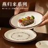 Conjunto de Louças e Talheres, Pratos Embossados, Tigelas de Arroz em Cerâmica Colorida por Baixo do Esmalte, Pratos de Jantar, Tigelas e Pratos para Uso em Hotel e Casa, Tigelas de Arroz Estilo Fresco