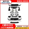 Adecuado para Mercedes-Benz 15-21 Clase C W205 Modificado C63 C43 Lip Trasero y Punta de Escape