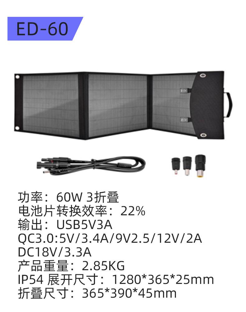 ed太阳能板详情_02