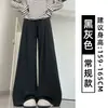 Pantalones de Arroz Pegajoso Estilo Coreano Gris Oscuro Ajuste Holgado para Mujer Otoño 2026 Nuevos de Cintura Alta Sueltos Adelgazantes Casuales de Pierna Ancha