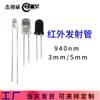 Tubo Transmissor Infravermelho Plug-In Personalizável 3Mm5Mm 940Nm Luz de Preenchimento Infravermelho Lâmpada LED