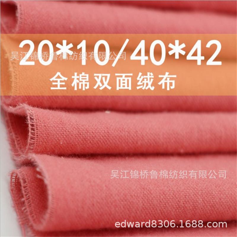 印花素色法兰绒拉绒布1.JPG