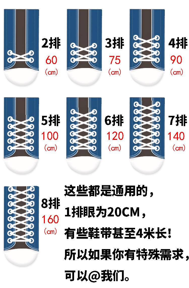 鞋眼配图
