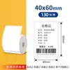 Rollo pequeño de papel de etiqueta térmica HanYin T260 a prueba de agua a prueba de aceite a prueba de calor a prueba de arañazos a prueba de químicos ChiTeng 221B etiqueta de precio de ropa y alimentos