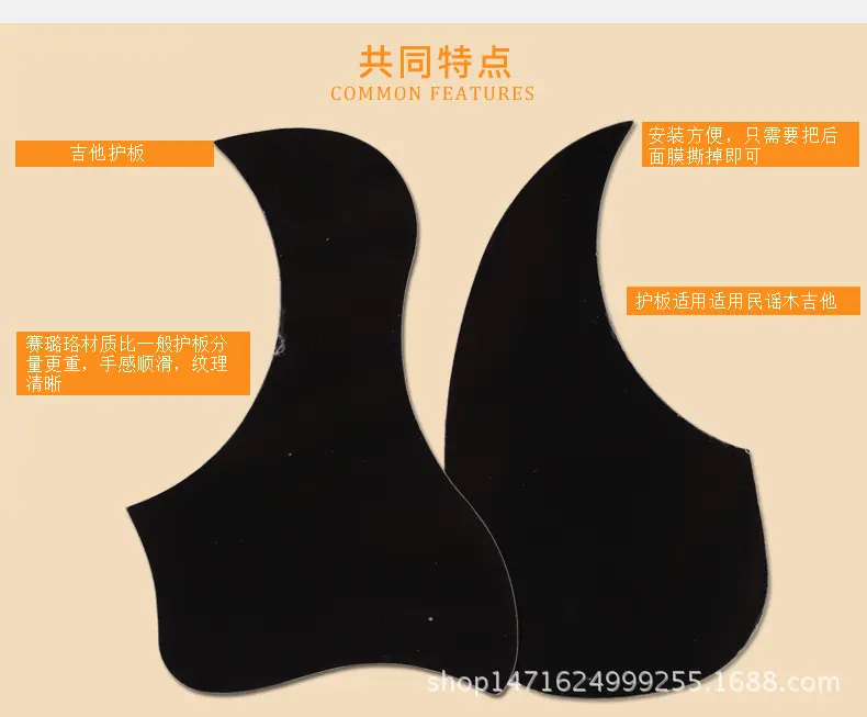 吉他护板_12