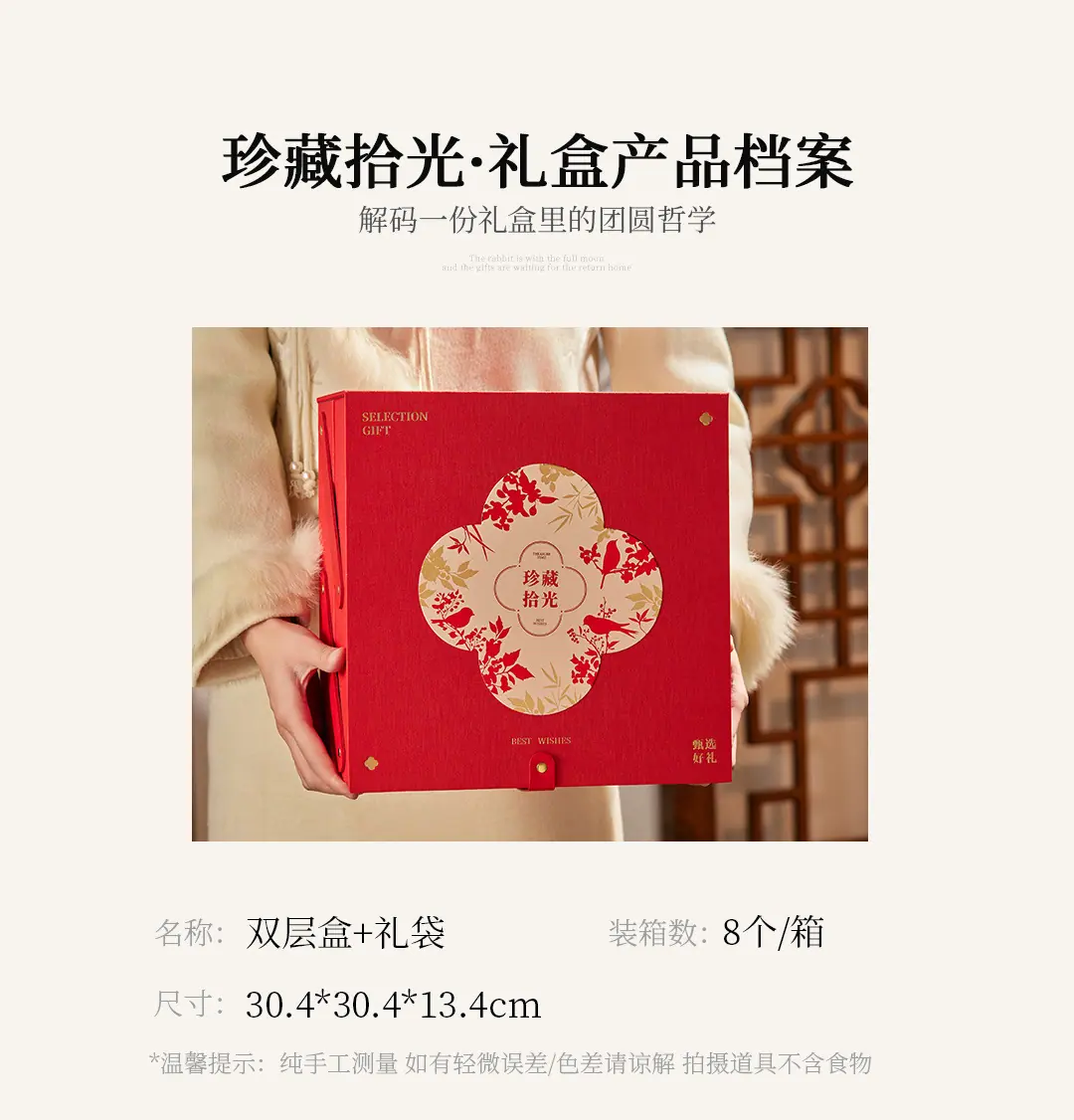 珍藏拾光双层盒+礼袋_02.jpg