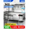 Meiling Power King Congelado Mesa de Operação Freezer Freezer Plano Bancada Refrigerada Freezer Cozinha Comercial Plano Conservação a Frio