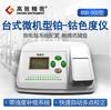 Colorímetro de escritorio tipo BSD-500, colorímetro de platino-cobalto, colorímetro para calidad del agua, detector de cromaticidad